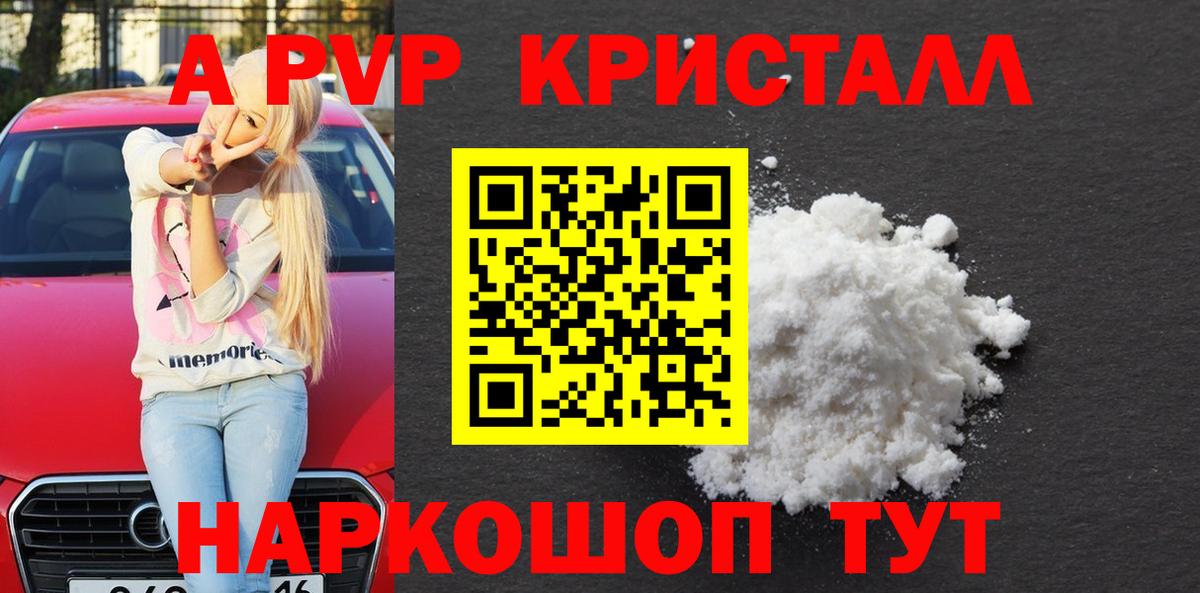 А ПВП крисы CK Кинешма