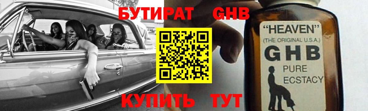 Кинешма  БУТИРАТ буратино  Вход с VPN 