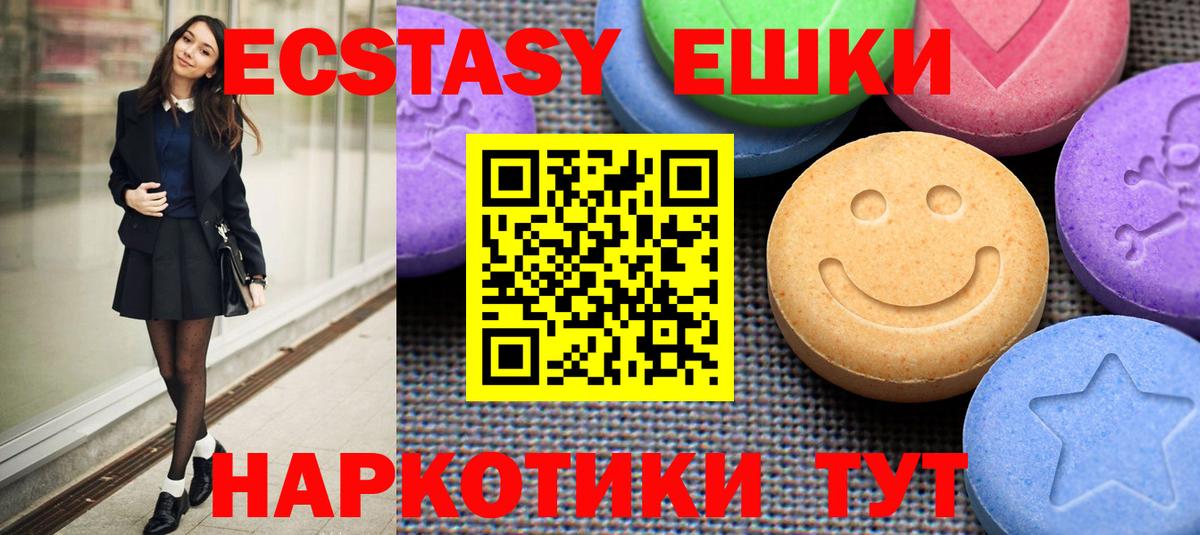 Экстази  Вход с VPN  сайты даркнета наркотические препараты    tor  ЭКСТАЗИ XTC  Кинешма  Экстази VHQ 