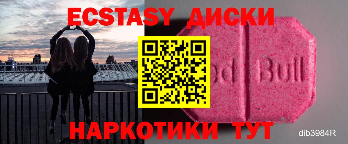 Экстази mix Кинешма