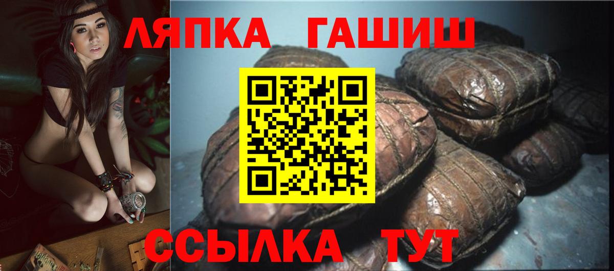 что такое   Вход с VPN  Кинешма  ГАШИШ ice o lator  ГАШИШ убойный 