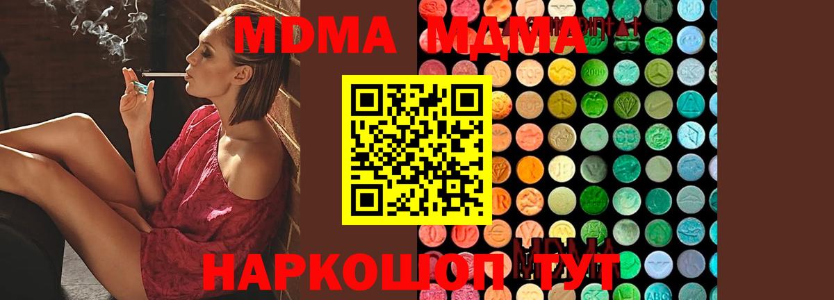 Кинешма  MDMA молли  Вход с VPN  МДМА  MDMA кристаллы 