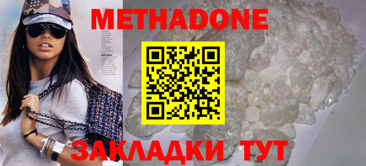 МЕТАДОН белоснежный  Вход с VPN  маркетплейс формула  Метадон methadone  Кинешма 