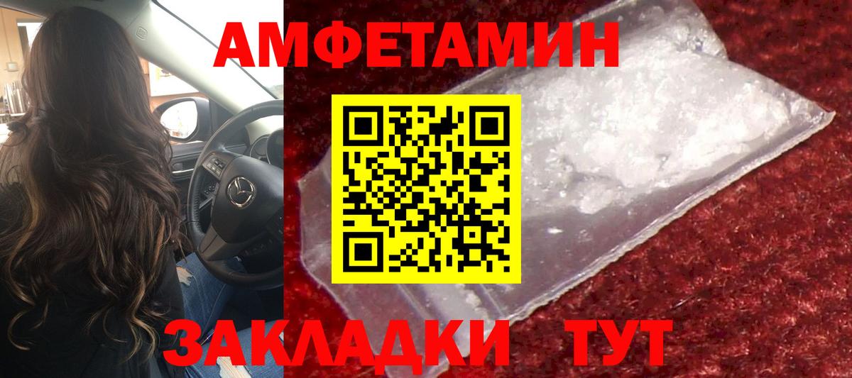 МЕТАМФЕТАМИН кристалл Кинешма
