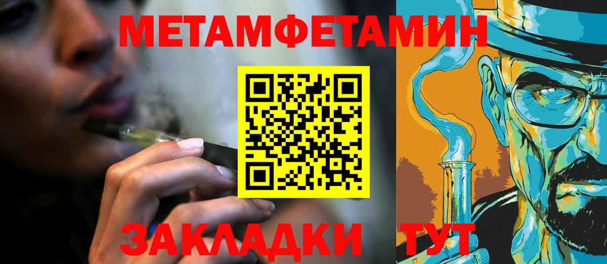Кинешма  МЕТАМФЕТАМИН витя  Вход с VPN 