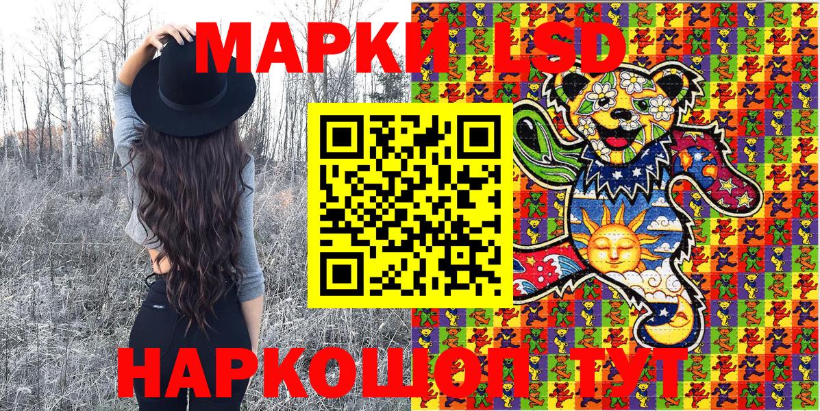 Кинешма  Марки 25I-NBOMe  Вход с VPN  Наркотические марки 1,8мг 