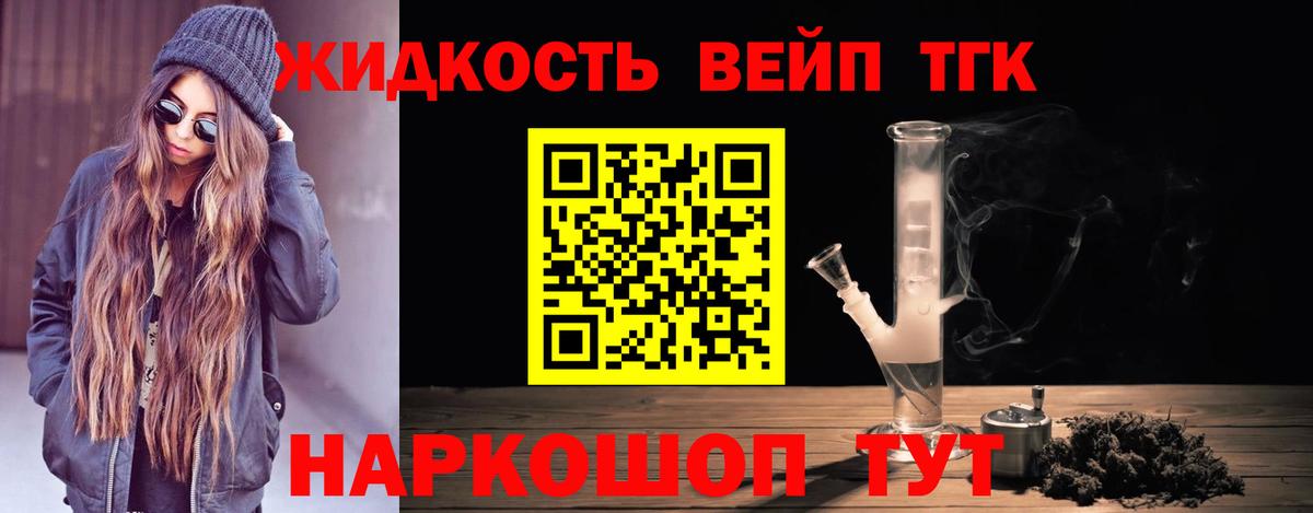 продажа наркотиков  Дистиллят ТГК THC oil  Кинешма  Вход с VPN  Дистиллят ТГК вейп 